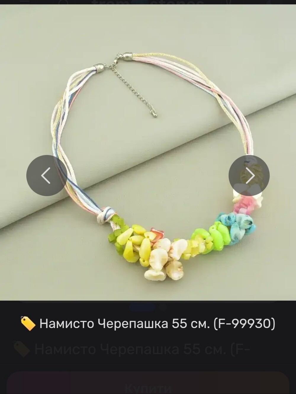 From Stones Multicolored Shell Rock Necklace 21.5" Good Luck